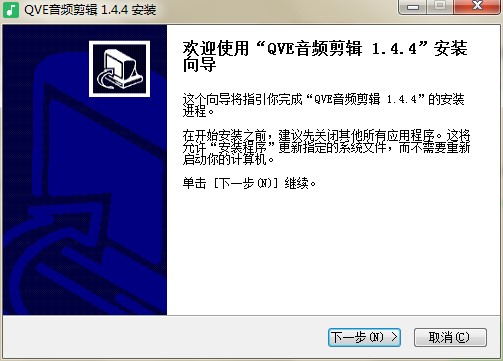 QVE音频剪辑软件官方下载安装教学