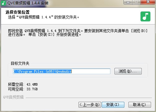 QVE音频剪辑软件官方下载安装教学
