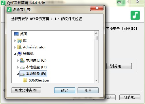 QVE音频剪辑软件官方下载安装教学