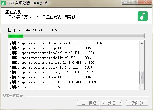 QVE音频剪辑软件官方下载安装教学