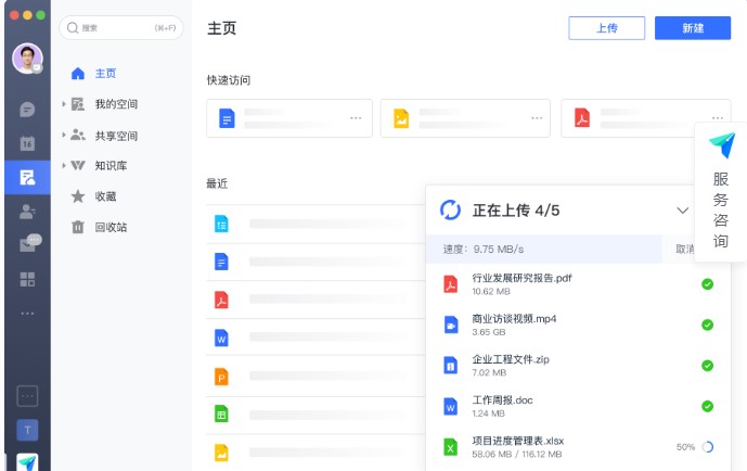 飞书电脑版下载使用疑难问题解答