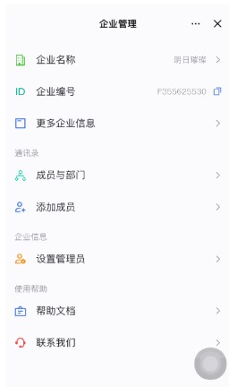 飞书电脑版下载使用疑难问题解答