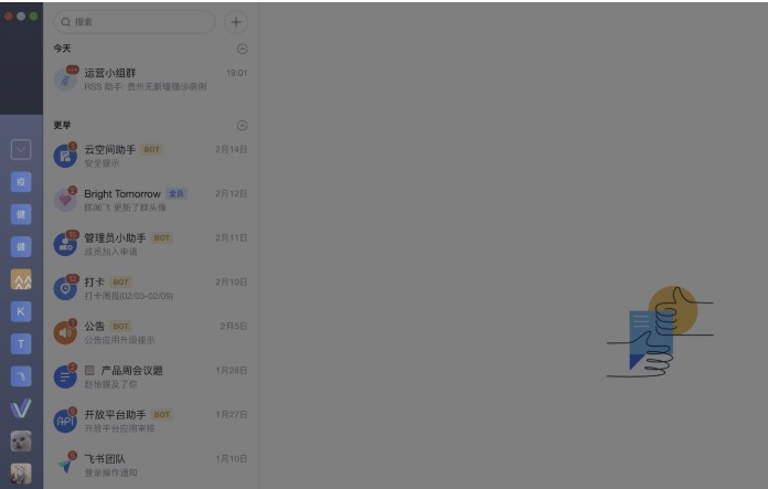 飞书电脑版下载使用疑难问题解答