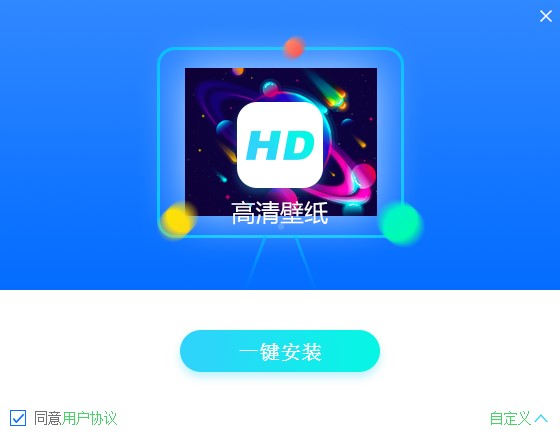 高清壁纸客户端官方下载详情介绍