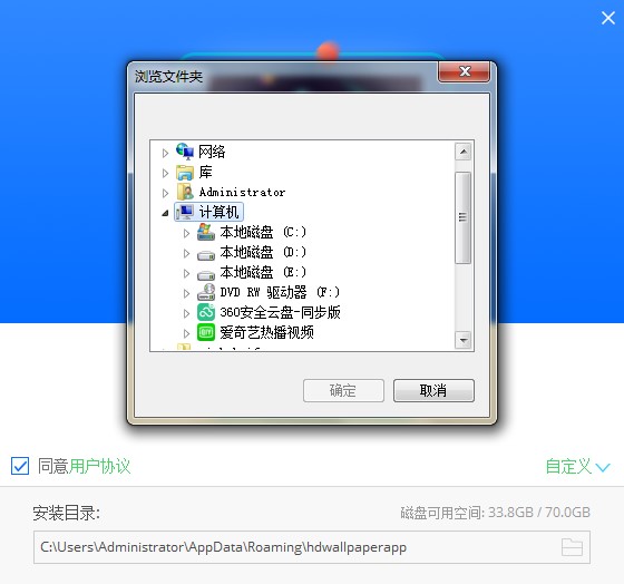 高清壁纸客户端官方下载详情介绍