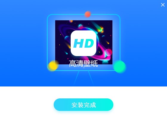 高清壁纸客户端官方下载详情介绍