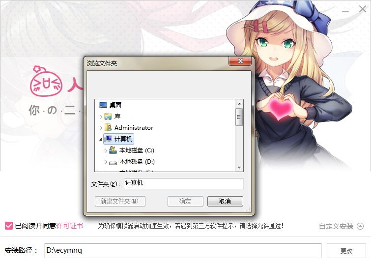 天天二次元模拟器官方下载安装教学