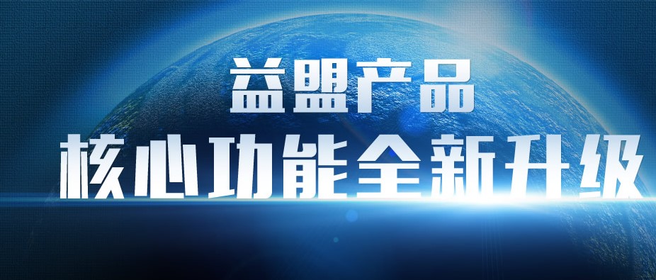 益盟操盘手官方下载使用常见问题