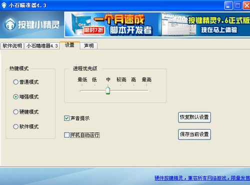 qq桌球自动瞄准器使用说明