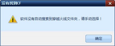 穿越火线自动准备器使用说明