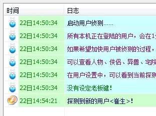 大侠传极光辅助使用说明