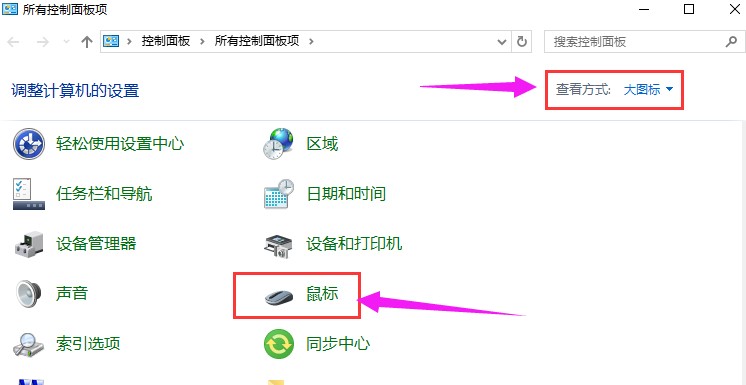  动画光标下载win10系统设置说明