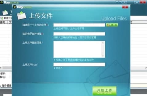 怎么使用Raysource