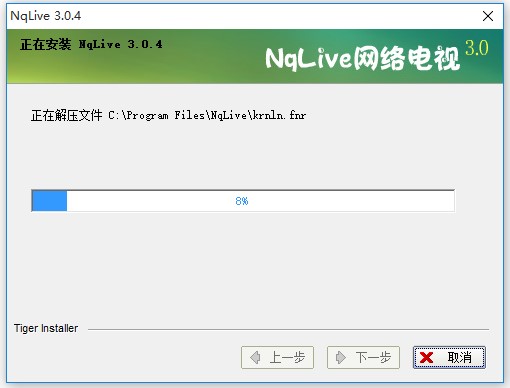 nqlive网络电视安装教程