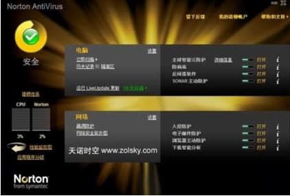 诺顿杀毒软件官方下载