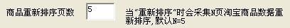 淘宝统计工具使用方法