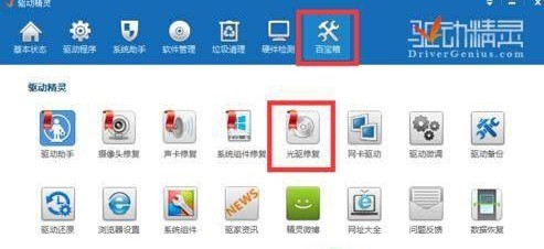 万能光驱驱动使用方法说明