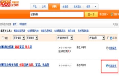 卖家旺旺官方下载