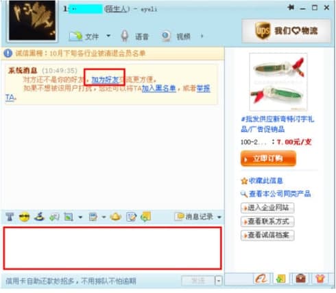 卖家旺旺官方下载