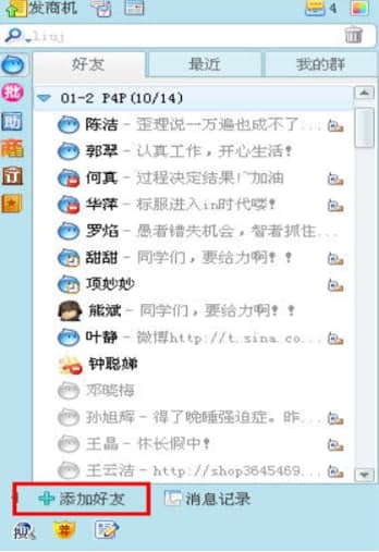 卖家旺旺官方下载