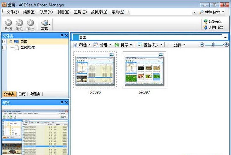 ACDsee官方下载详情介绍