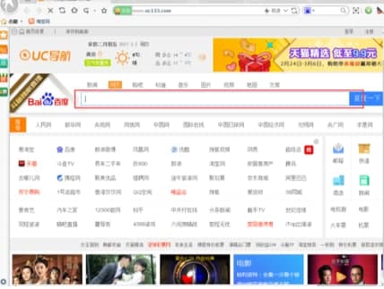 淘宝浏览器安装教程介绍