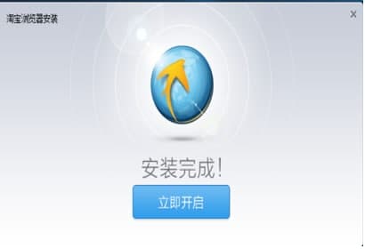 淘宝浏览器安装教程介绍