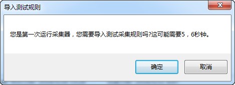论坛采集软件使用方法