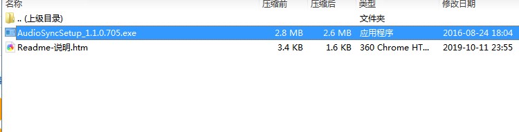 同步听电脑版功能特点和安装教学