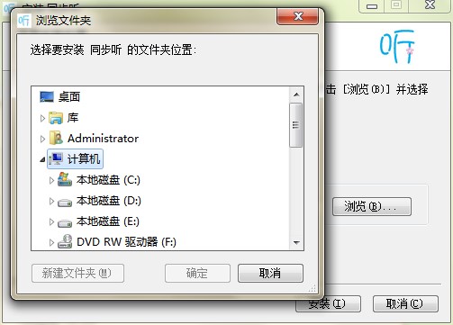 同步听电脑版功能特点和安装教学