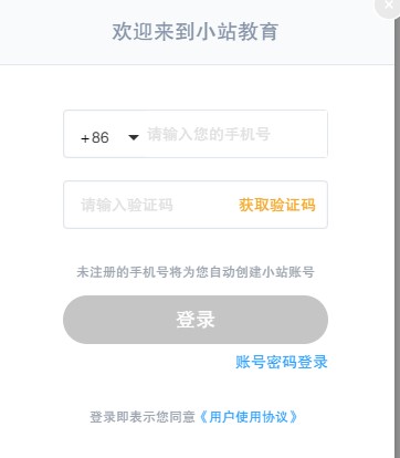 小站托福电脑版下载新手使用教学