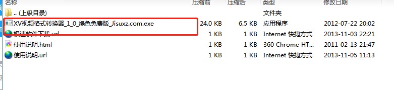 迅雷看看XV视频格式转换器官方下载使用帮助