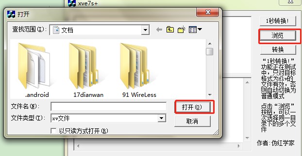 迅雷看看XV视频格式转换器官方下载使用帮助