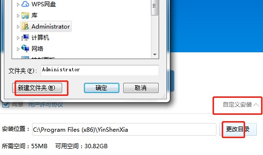 隐身侠加密软件官方下载使用教学