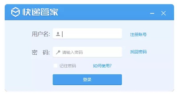 中通快递管家官方下载详情介绍