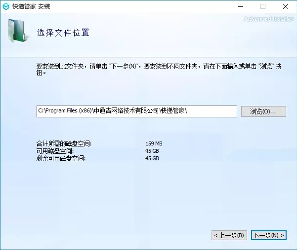 中通快递管家官方下载详情介绍