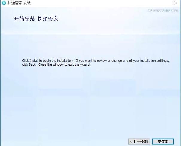 中通快递管家官方下载详情介绍