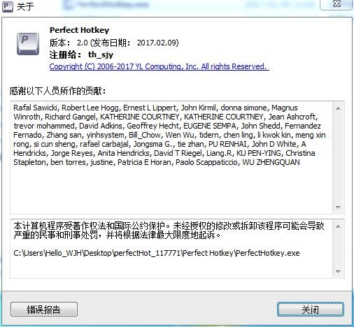 hotkey（系统热键管理器）安装破解教程