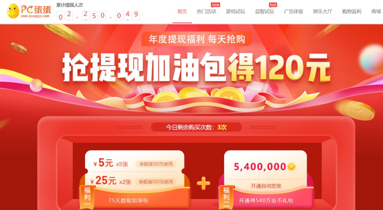 pc蛋蛋刷蛋使用方法