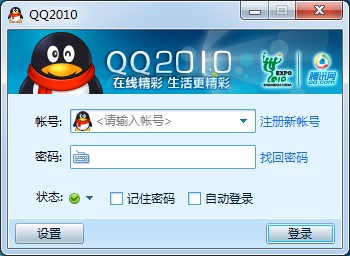 qq传美版安装教程