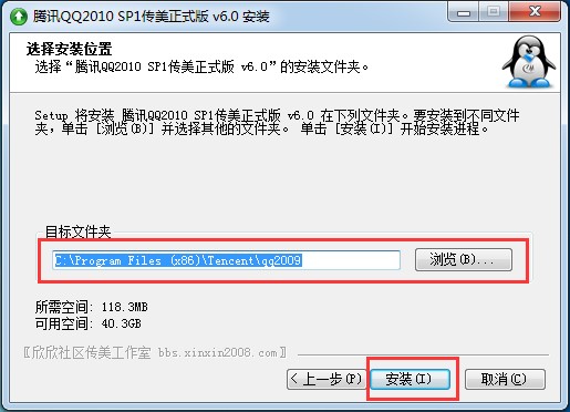 qq传美版安装教程