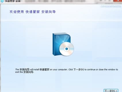 中通快递管家官方下载