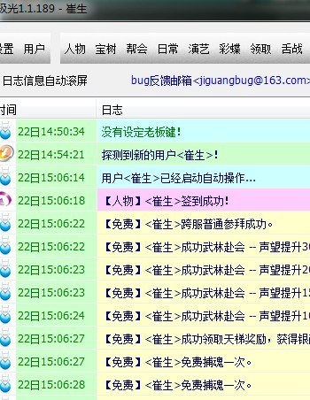 大侠传极光辅助下载使用说明