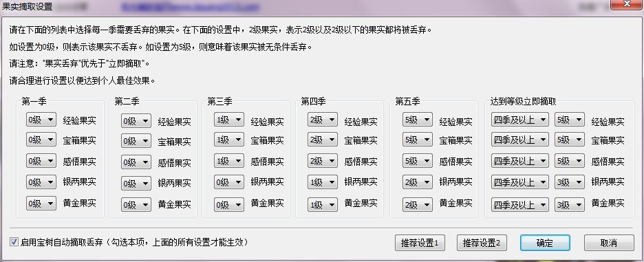 大侠传极光辅助下载使用说明