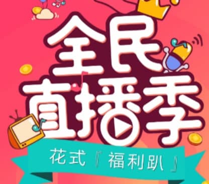 怎么使用全民tv