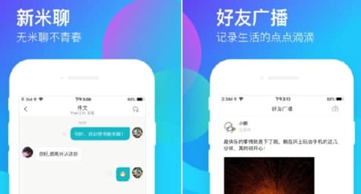 怎么使用米聊