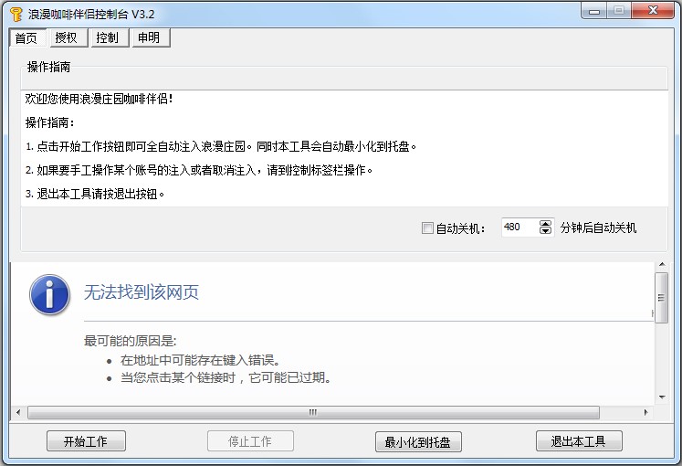 浪漫庄园咖啡伴侣使用方法