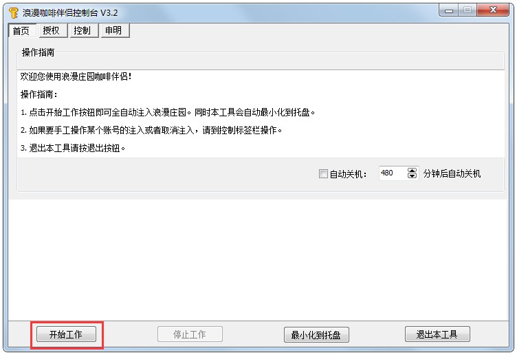 浪漫庄园咖啡伴侣使用方法