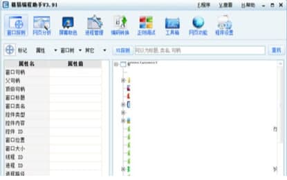 怎么使用精易编程助手