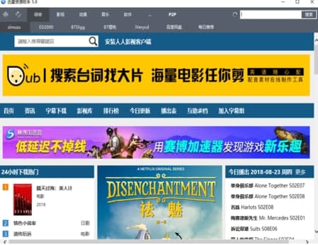 迅雷小助手安装教程介绍